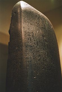 Photo:  220px-Code-de-Hammurabi-1